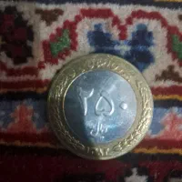 سکه ۲۵۰ ریالی
