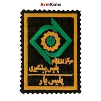 نگهبان