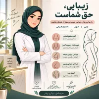 ابدومینوپلاستی لیپوماتیک پروتز و لیفت سینه تضمینی