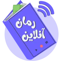 نویسنده داستان ، داستان‌سرا و رمان‌نویس ، کتاب