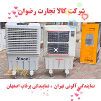 کولرابی پرتابل برفاب کولر داخلی