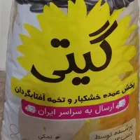 تخمه آفتابگردان خارجی ۱۸۰ دانه