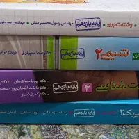 کتاب خیلی سبز تستی رشته تجربی پایه یازدهم