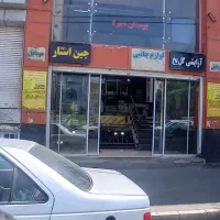 اجاره-مغازه-14-متری-کیانمهر