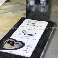 سنگ قبر / سنگ مزار / تعمیر سنگ مزار