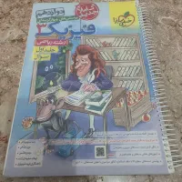 کتاب های کمک درسی از نهم تا دوازدهم