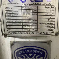 دستگاه بخار ۱۵۰ لیتر