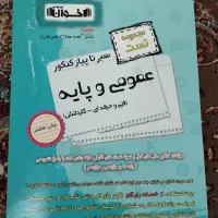 کتاب کنکوری فنی رشته کامپیوتر  به فروش میرسد