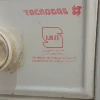 گاز پنج شعله فردار