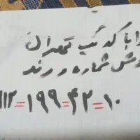 سیم کارت با کد یک