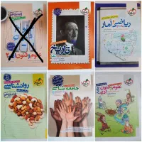 کتاب های تست کنکور انسانی