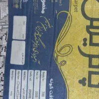 فرش شش متری