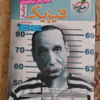 تستی و شریحی