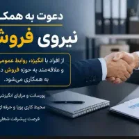 کارشناس فروش حضوری