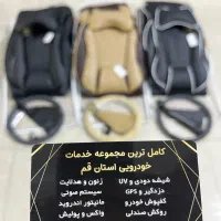 روکش صندلی تعمیرات جوشکاری اسکلت صندلی