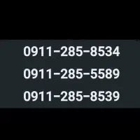 فروش ۳ عدد خط ۰۹۱۱ همراه اول رند دائم