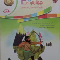 کتاب کمک درسی