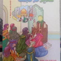 کتابچه غدیر در نجف
