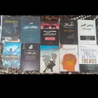مجموعه کتاب ترید معامله گری