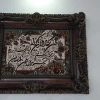 تابلوفرش وان یکاد