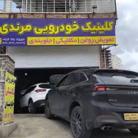 تعویض روغن و مکانیکی مرندی