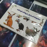 استیکر حیوانات