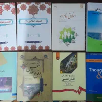 کتاب های دروس عمومی دانشگاه