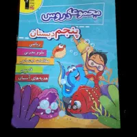 کتاب های کمک درسی دروس طلایی