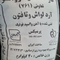 آرد روستایی