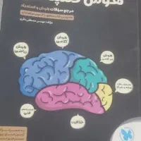 هوش کمپلکس تیزهوشان نهم