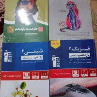 فروش چند کتاب کنکوری و نهایی
