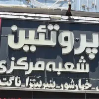 استخدام کارگر ساده