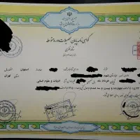 اخذ مدرک تحصیلی