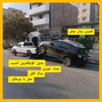 یدک کش امداد خودرو خودروبر جرثقیل یدکش وکیل اباد