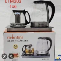 چای ساز برقی کنار همی اماراتی و آلمانی گرم کن دار
