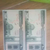 اسکناس ۲۰۰ریال کلکسیونی