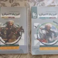 دو جلد سوال و پاسخ فیزیک دوازدهم میکرو گاج