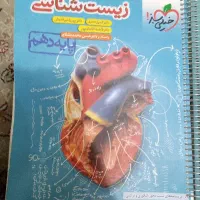 کتاب کمک آموزشی