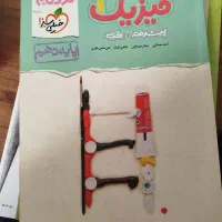 کتاب های آموزشی دهم و یازدهم چاپ جدید