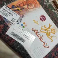 فرش|فرش|پرند, فاز ۴|دیوار