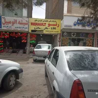 مشارکت در خرید مغازه