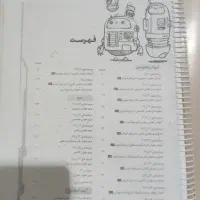 کتاب هوش CPU تیزهوشان ششم
