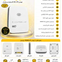 مودمFDI40 F1پلمپ لاک