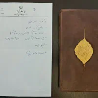 نسخه خطی کتاب فلسفی