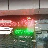 فروش 300 متر سوله دونبش،منطقه صنعتی حسن شهاب