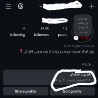 پیج 39k فالور اصلی با زمانت