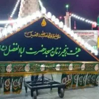 چهل چراغ