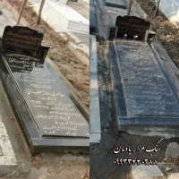 ترمیم رنگ نوشته و احیای سنگ مزار و سنگ قبر در محل