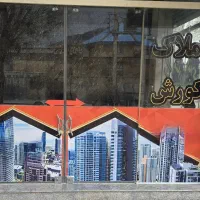 فروش-آپارتمان-پیش-فروش-یا-تکمیل-و-صفر-یا-نوساز