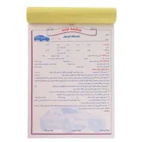 قولنامه
